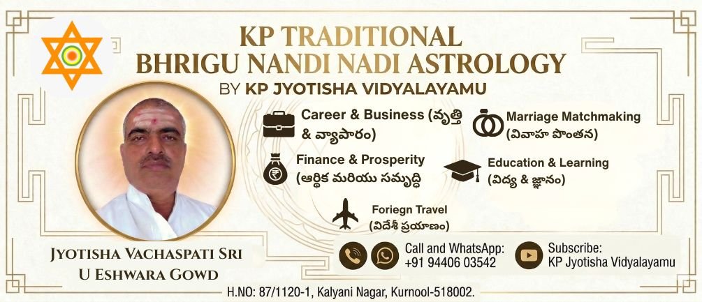 KP Jyotisha Vidyalayamu Banner